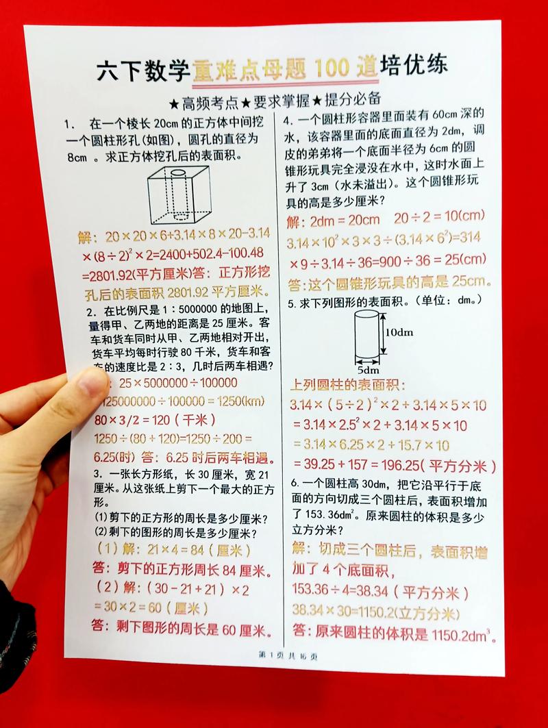 小学数学考试难超纲怎么办？