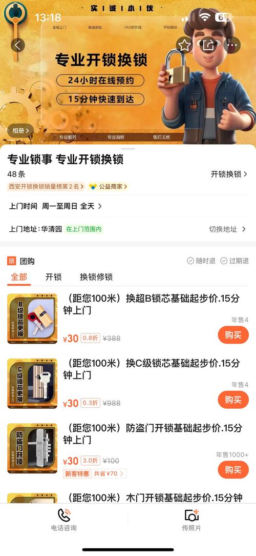 深夜上门开锁遭高价收费,商家回应引发关注,背后原因竟是……