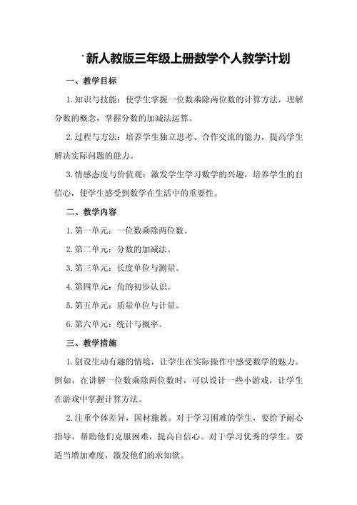 小学数学教学计划总结报告怎么写?