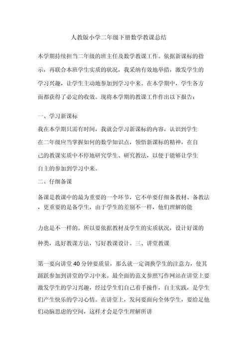 小学数学教学计划总结报告怎么写？