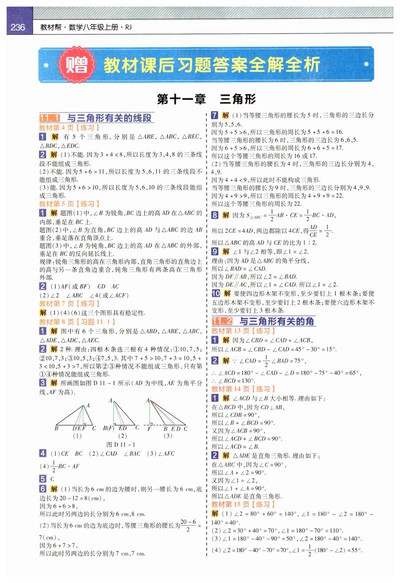 初中数学习题课如何上？