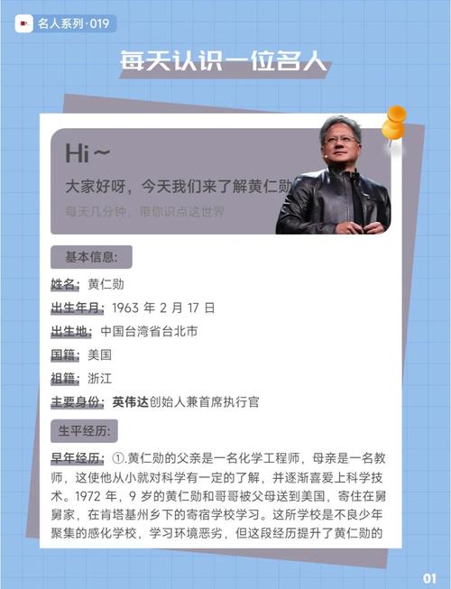 黄仁勋，美国低估了中国科技发展的巨大潜力