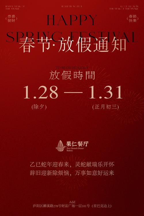 史上最长春节假期来袭，如何度过一个难忘的假期？