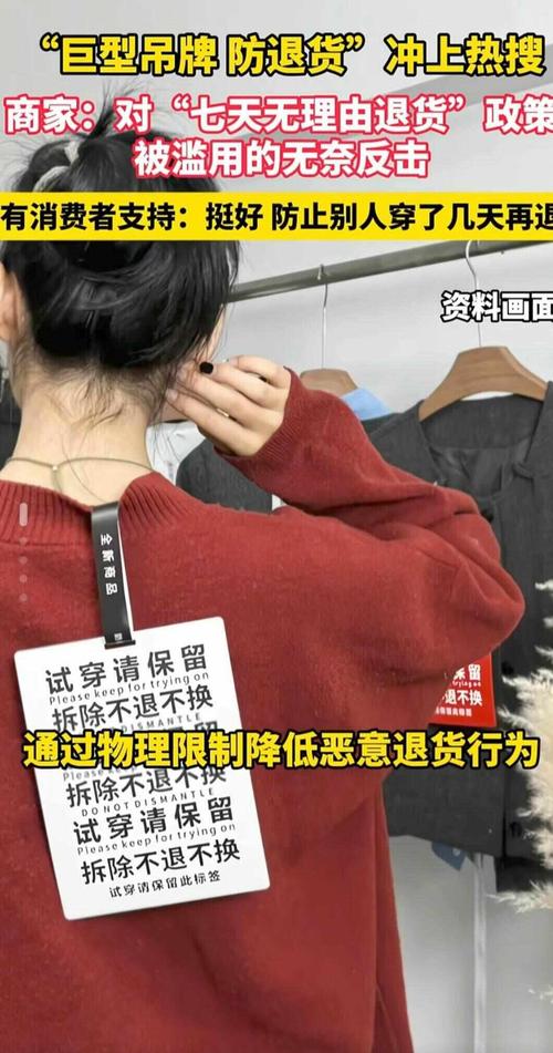 线上女装高退货率背后的巨型吊牌之痛
