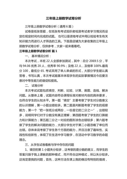 小学数学分析的题怎么做？