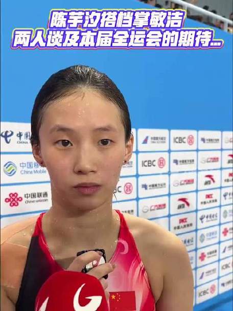 陈芋汐、掌敏洁全运会夺冠,全红婵第五,她们背后的故事是什么?