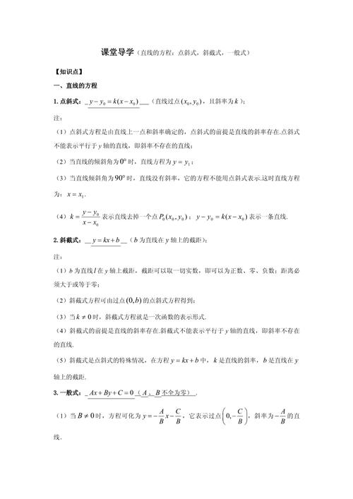 高中数学的教法有哪些？