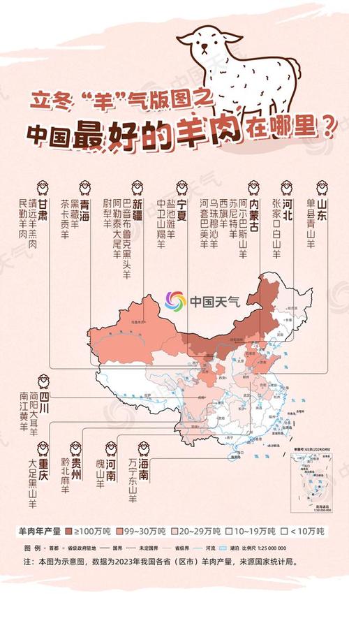 中国羊肉美食地图，探寻最美味的羊肉聚集地