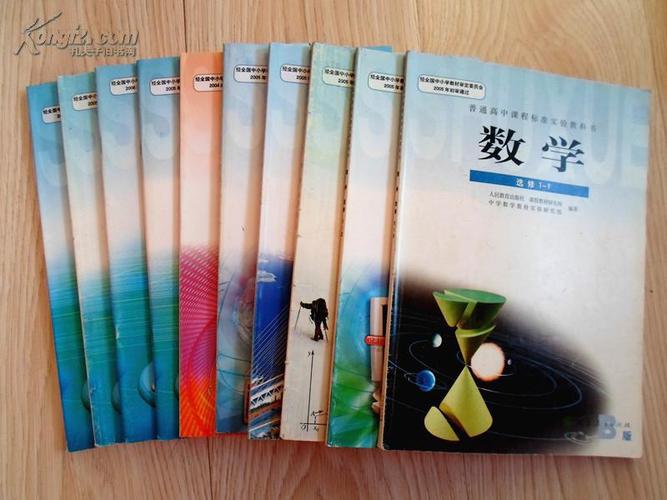 深圳高中数学教材有哪些？