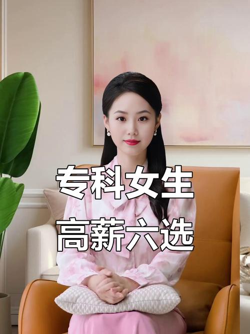 双一流本科毕业女生技校求学路,三年后职业规划如何转折?