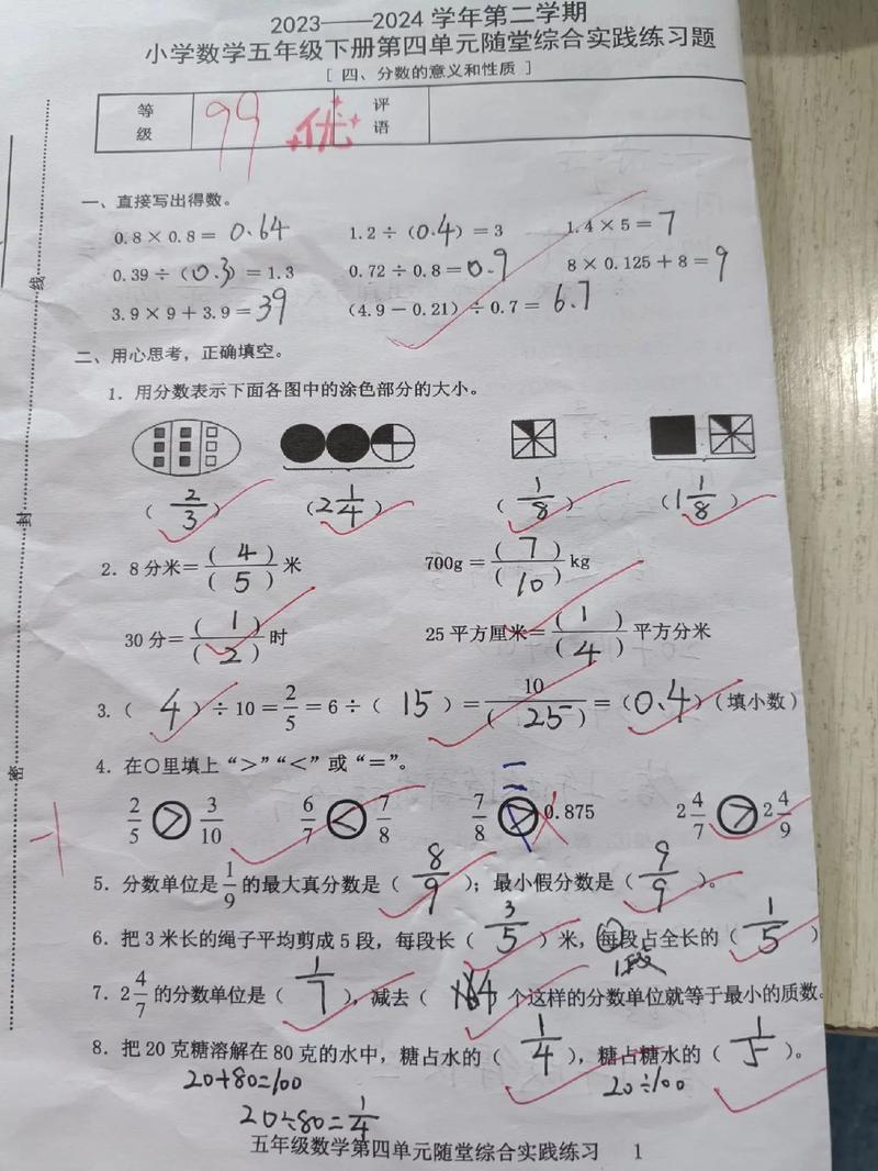 小学生的数学成绩怎么样？