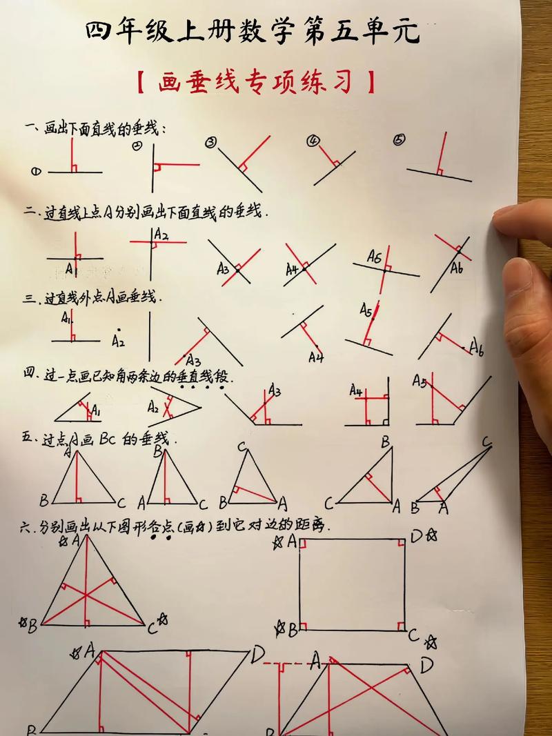 小学生画线数学题怎么做？