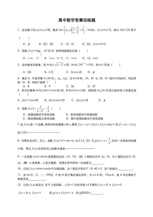 高中数学试题设计模式及具体出题技巧有哪些特点?