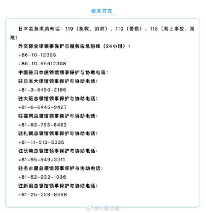 外交部提醒，近期避免前往日本旅行或居住