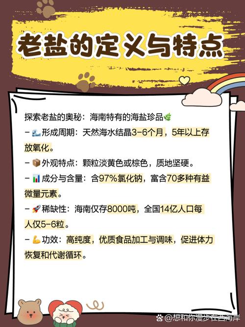 揭秘日常饮食中的藏盐大户你或许每天都在摄入的盐分秘密