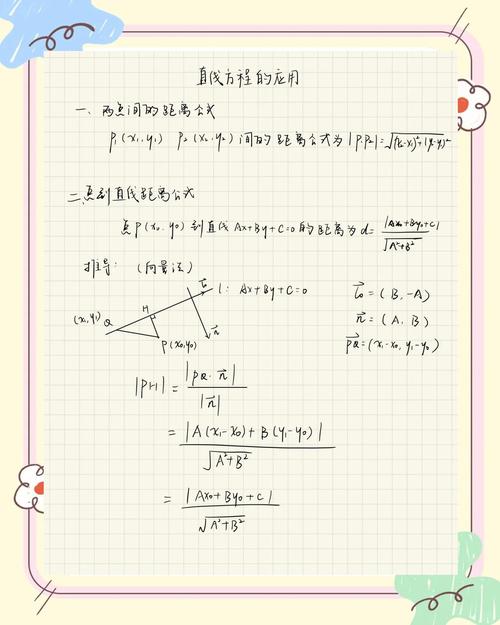 高中数学究竟涵盖哪些必备方程类型及解题技巧?