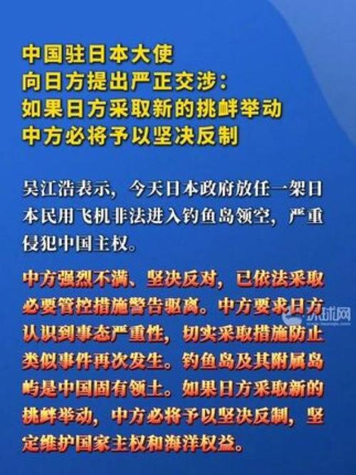 中日关系新变局,中方反制准备就绪,日方应对策略何在?