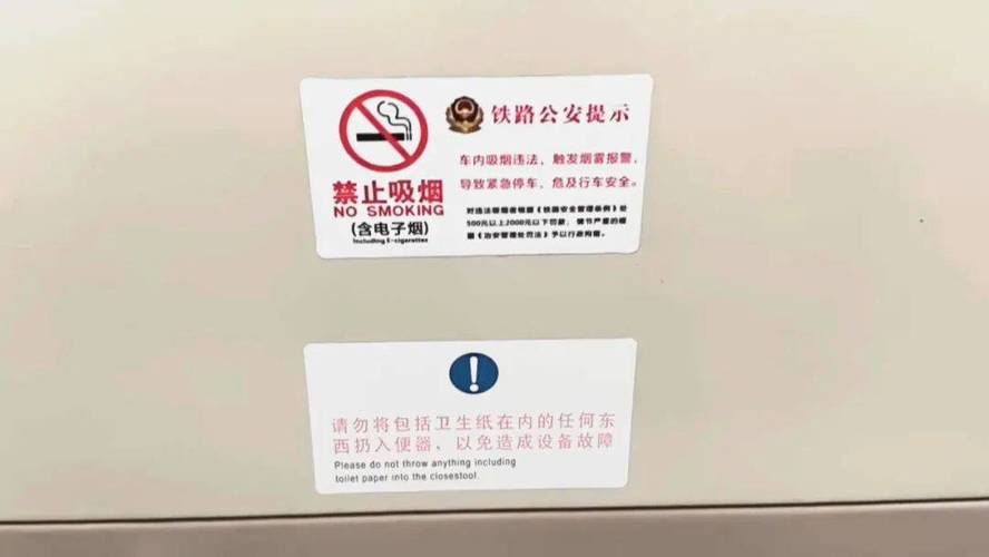 普速列车车厢连接处吸烟规定如何?12306平台如何解读?