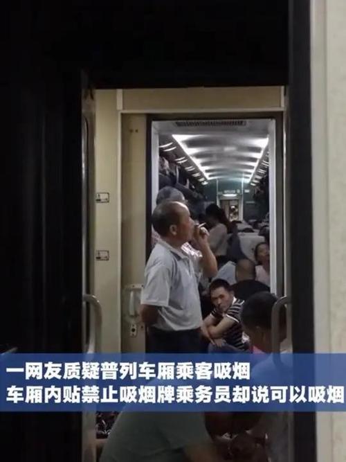 普速列车车厢连接处吸烟规定如何?12306平台如何解读?