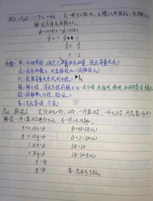 初中生如何写数学笔记？