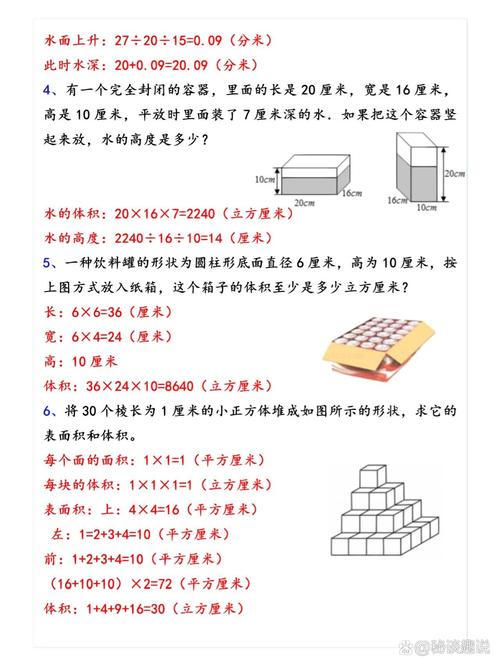 小学5年级数学怎么求高？