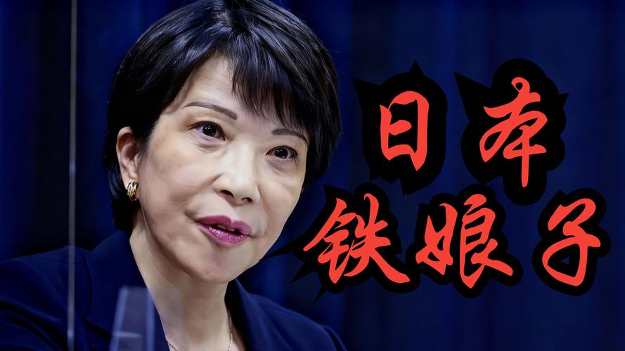 日本网民对高市早苗的批评，要求她赴中国道歉