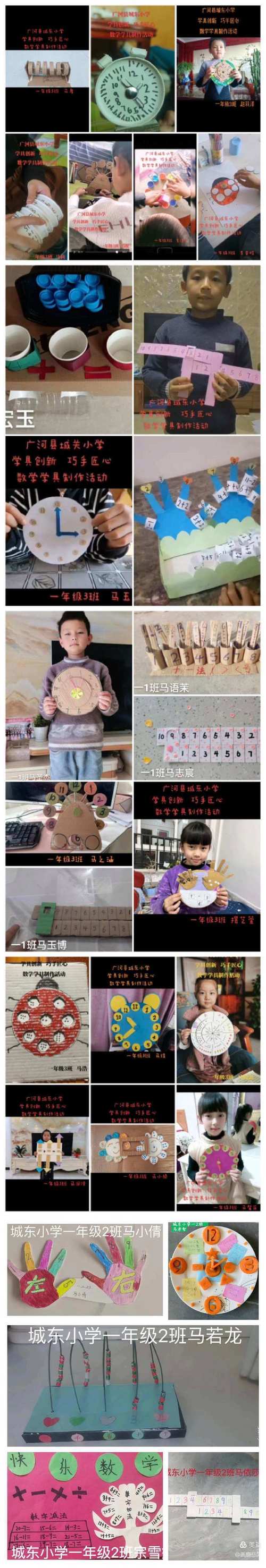 小学生做数学课本怎么做？