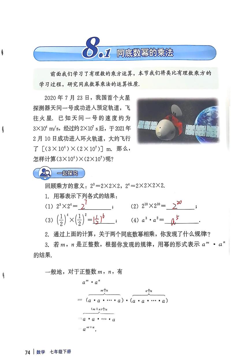 初中名著如何教好数学课？