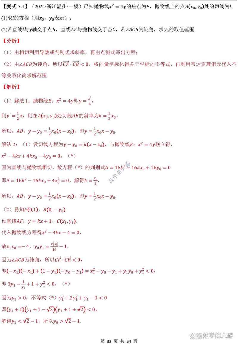 高中数学解题参数众多,究竟包含哪些关键要素?如何高效运用?