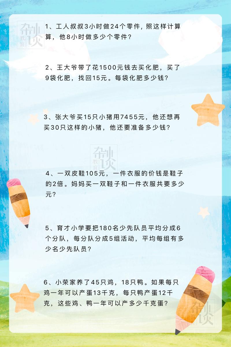 如何有效提升小学生的数学能力?探索应对数学学习难题的解决方案!