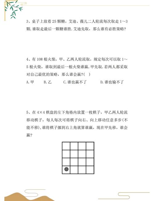 小学分组数学题怎么做?