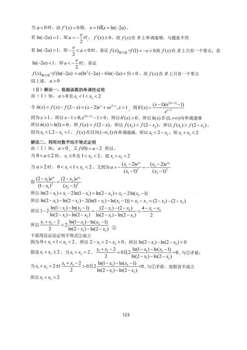 高中数学的真谛有哪些?