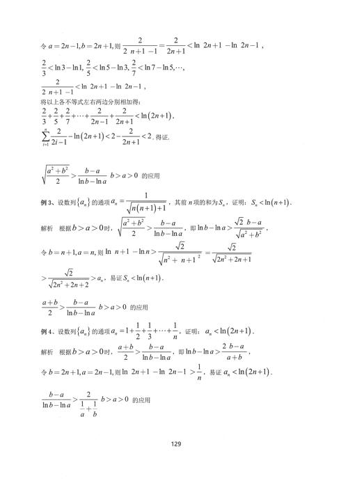高中数学的真谛有哪些?