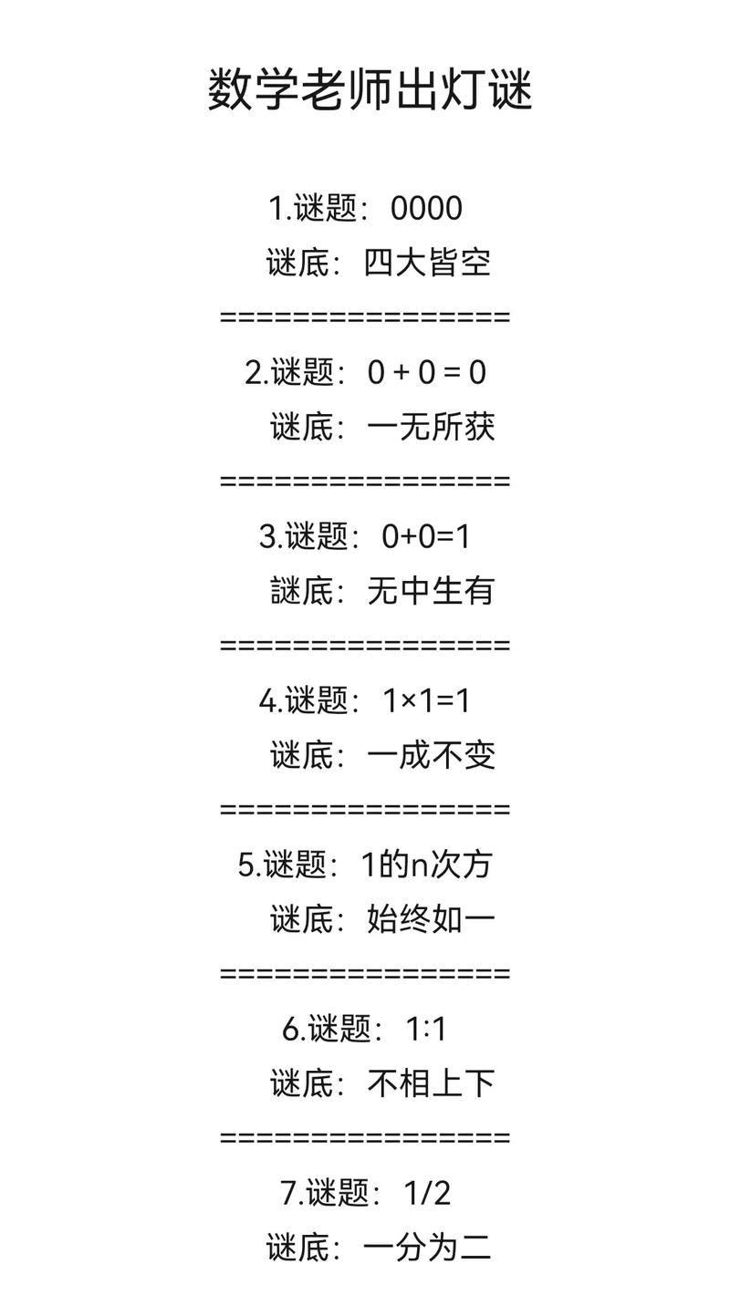 高中数学灯笼问题有哪些?