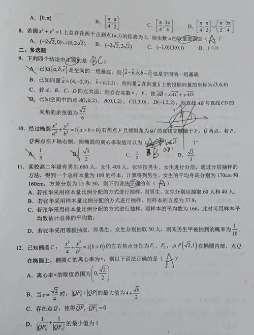 高中数学实验题型多样,具体都有哪些类型?探究与揭秘!