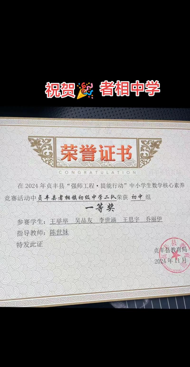 湖南高中数学奖状有哪些?