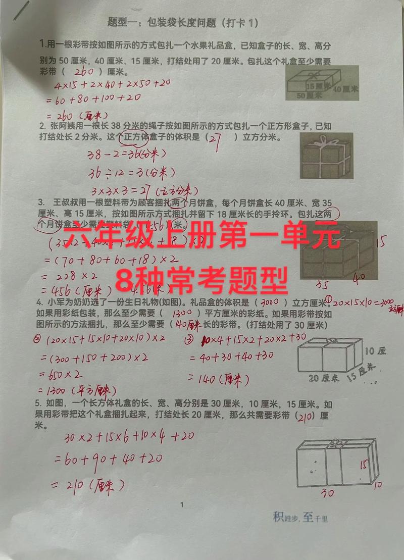 如何解决小学生数学建模题的难题?实用技巧揭秘!