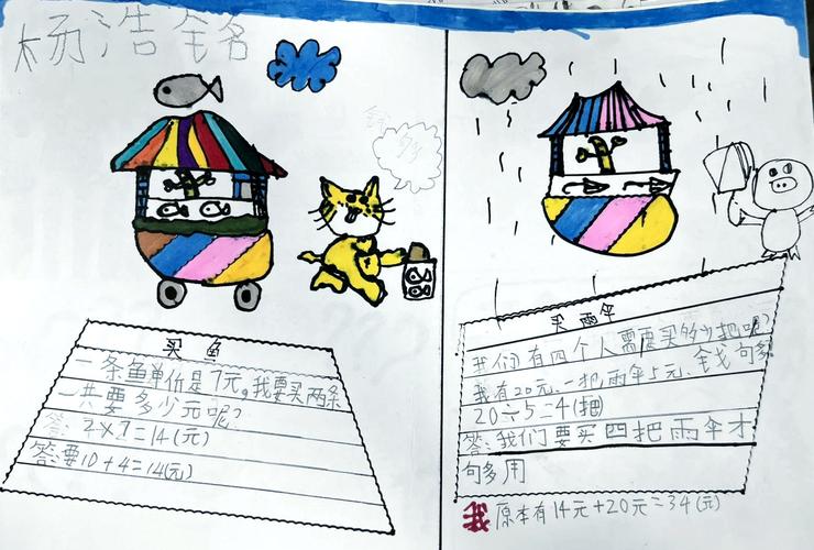 小学数学有趣题目解答技巧,如何轻松掌握?