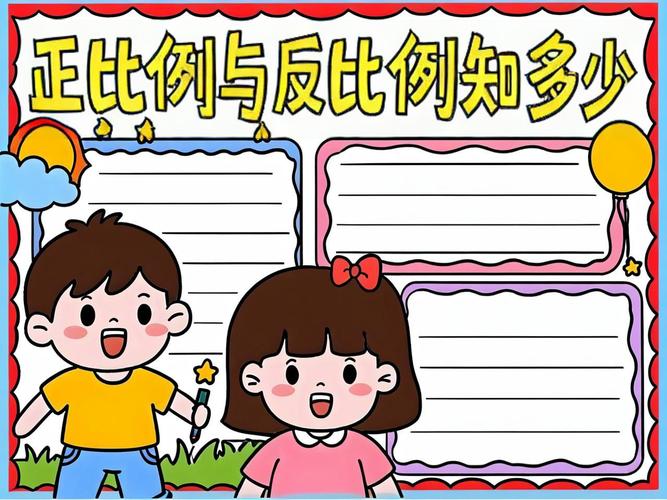 小学数学正反比例怎么做?
