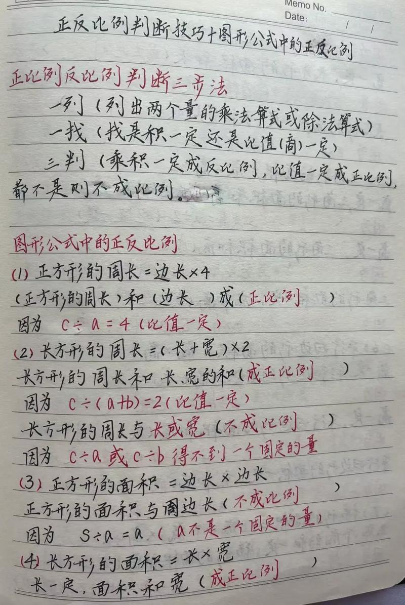 小学数学正反比例怎么做?