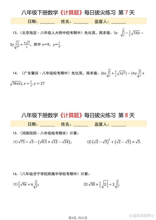 初中生数学如何高效训练才能实现成绩飞跃?揭秘拔尖秘诀!