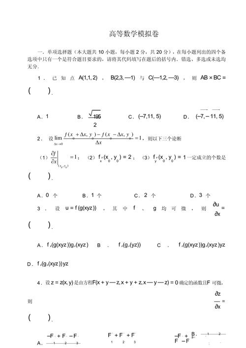 高中数学模块卷推荐,有哪些版本或品牌的好用且受欢迎?