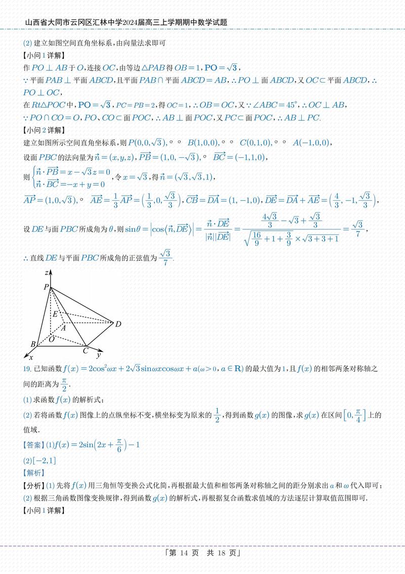 高中数学计时题型都有哪些具体类型和特点?