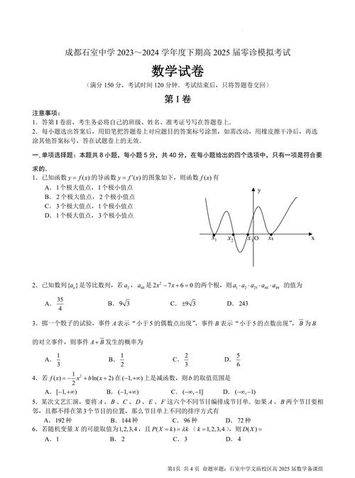高中数学计时题型都有哪些具体类型和特点?