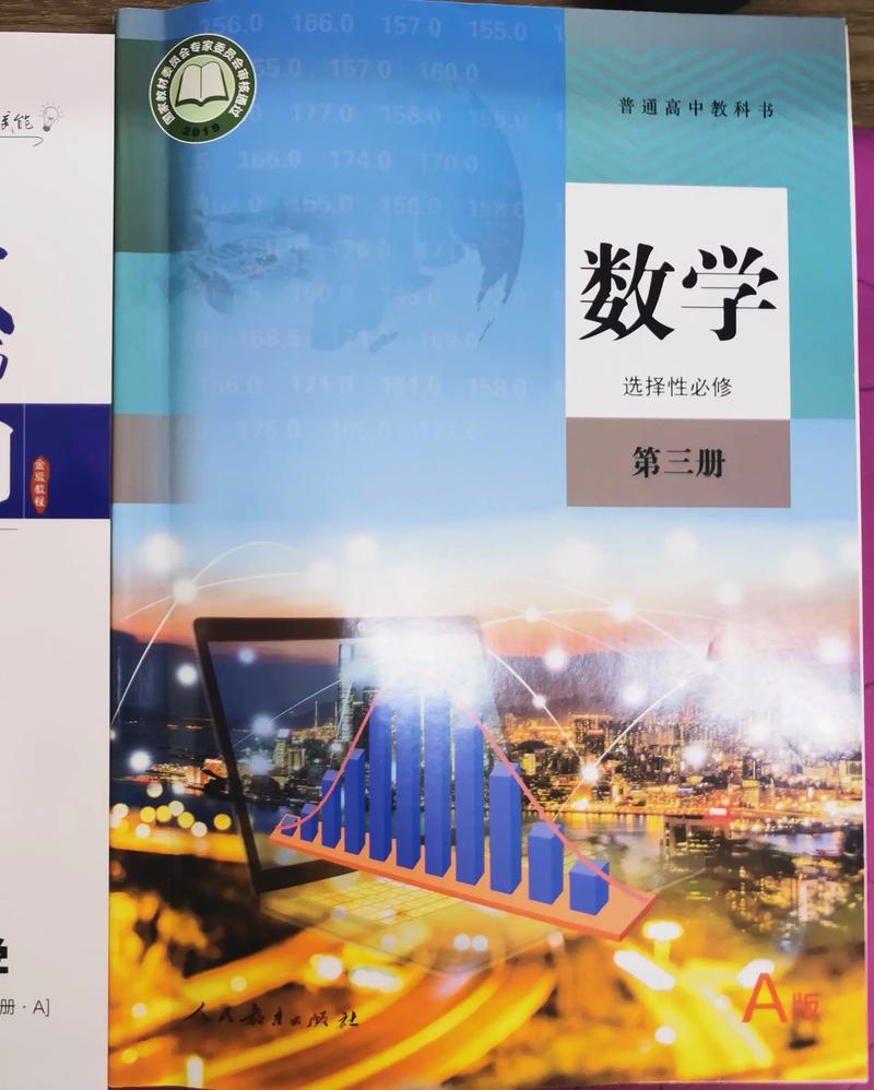 高中数学适用教材有哪些?