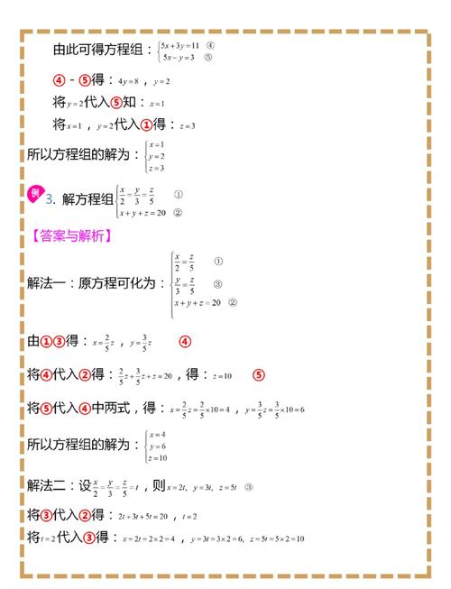 初中数学课堂提问技巧,如何有效激发学生思考?