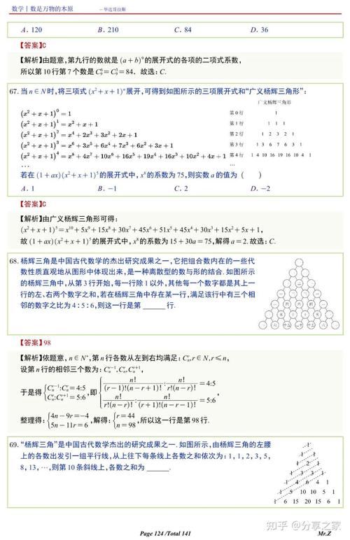 高中数学考试作弊手段揭秘,这些原理你了解吗?