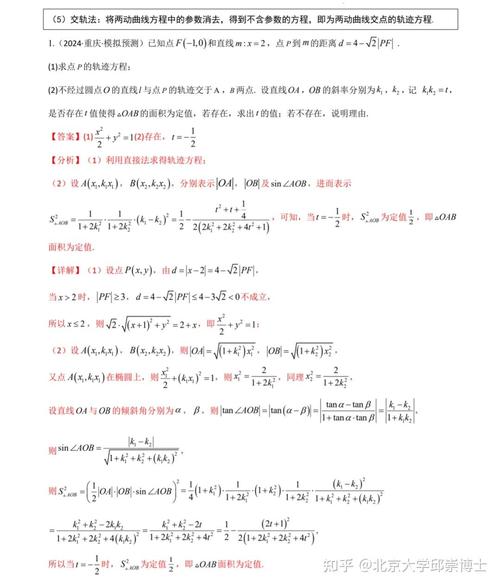 高中数学浪漫题目有哪些?