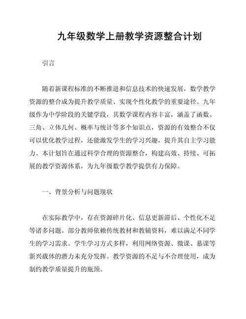如何买初中数学课程资源?