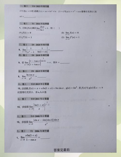 高中数学刺激题目有哪些?